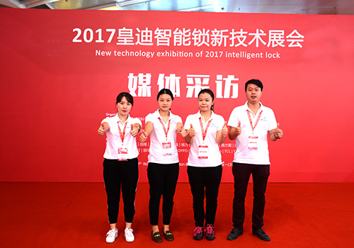 皇迪智能门锁