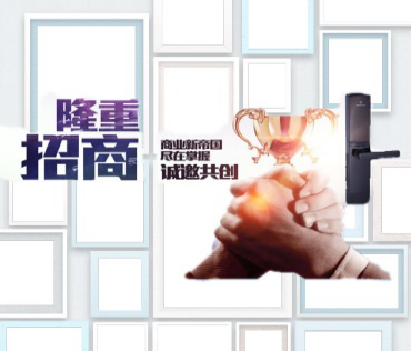 皇迪智能锁