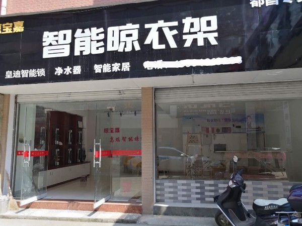 紧跟潮流，奋发有为：恭喜巢先生签约皇迪九江经销商