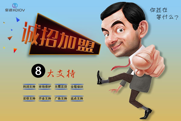 找指纹密码锁代理加盟，看准厂家！皇迪智能厂家！